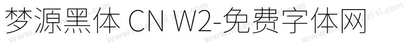 梦源黑体 CN W2字体转换